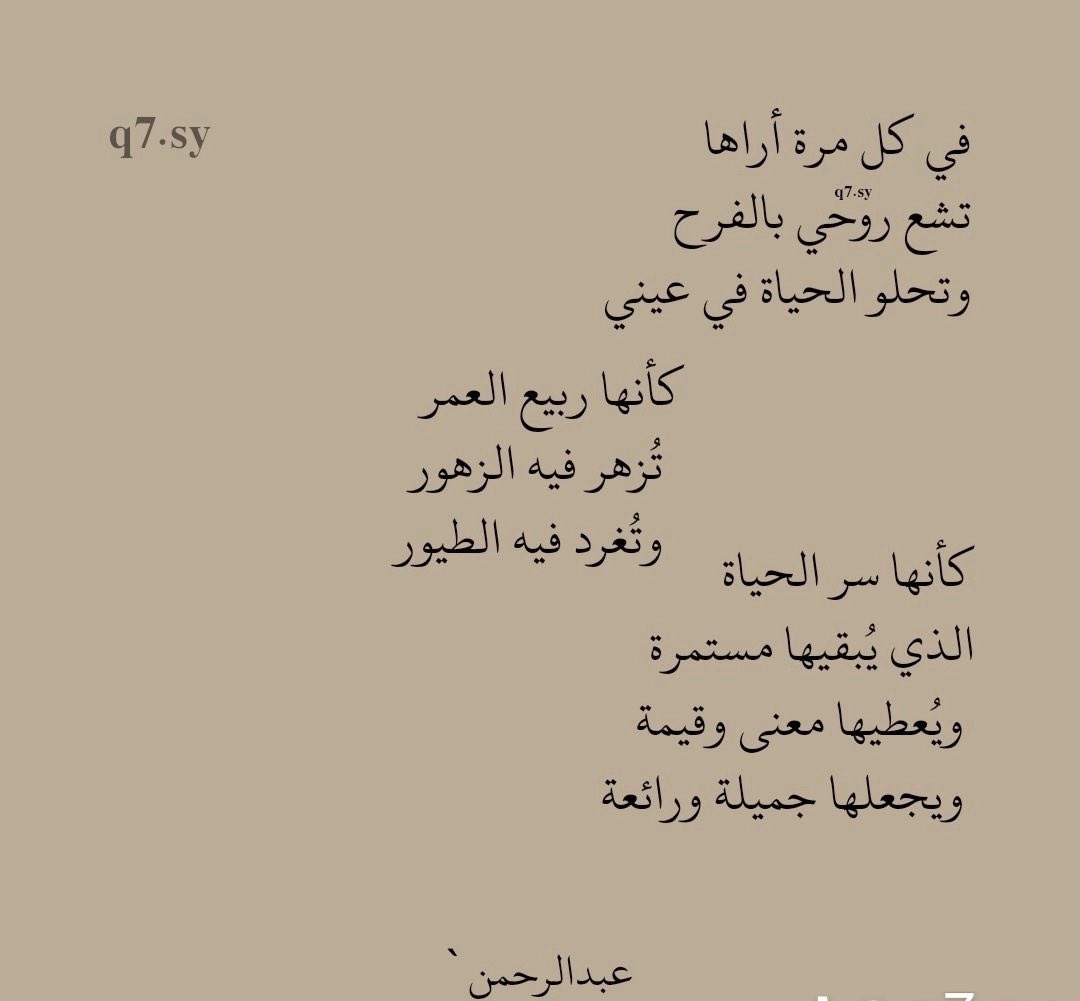 A_Rasool97's tweet photo. في كل مرة أراها❤️. https://t.co/I41o8xVVNl