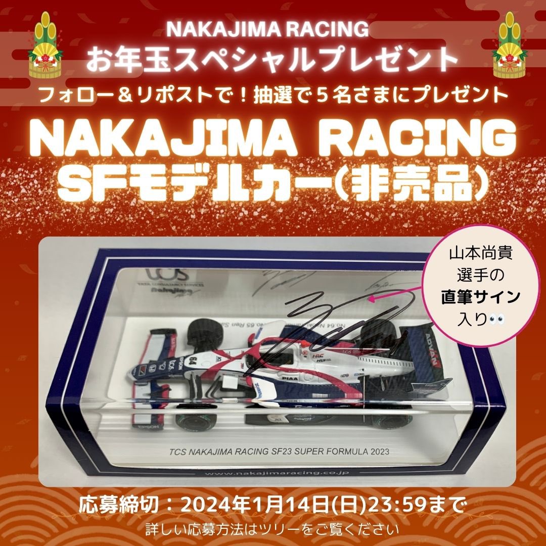 nakajimaracing's tweet photo. 締め切りが本日23時59分です⏰
まだの方はぜひ！ https://t.co/1qgyZNDDmT