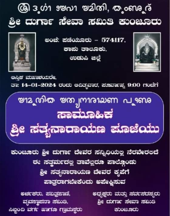 kotian_nikki's tweet image. #TuluLipiReview 
#TuluScript 
#TuluScriptNameBoard 
#JaiTulunad