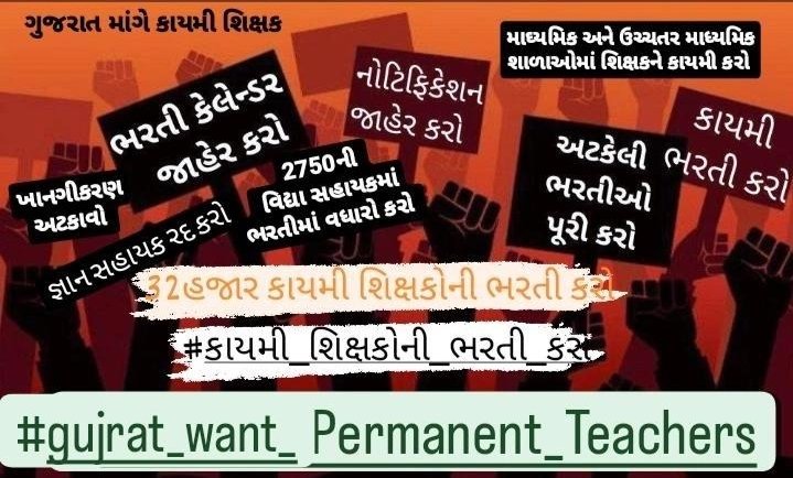 ChaudharyBhumi7's tweet photo. માનનીય@kuberdindorબે હાથ જોડીને વિંનતી કે જો ભાજપ સરકાર ખરેખર સવેંદનશીલ હોઈ તો 2750ની પ્રાથમિક ભરતીની સંખ્યામાં વધારો કરે સાથે માઘ્યમિક/ઉચ્ચતર માધ્યમિકમાં મોટી કાયમી શિક્ષકની ભરતી આપો
#૩૨૦૦૦_શિક્ષકોની_ભરતી_માંગે_ગુજરાત
#gujrat_Want_Permanent_Teachers
@narendramodi
@Bhupendrapbjp https://t.co/ekLamI1cXa