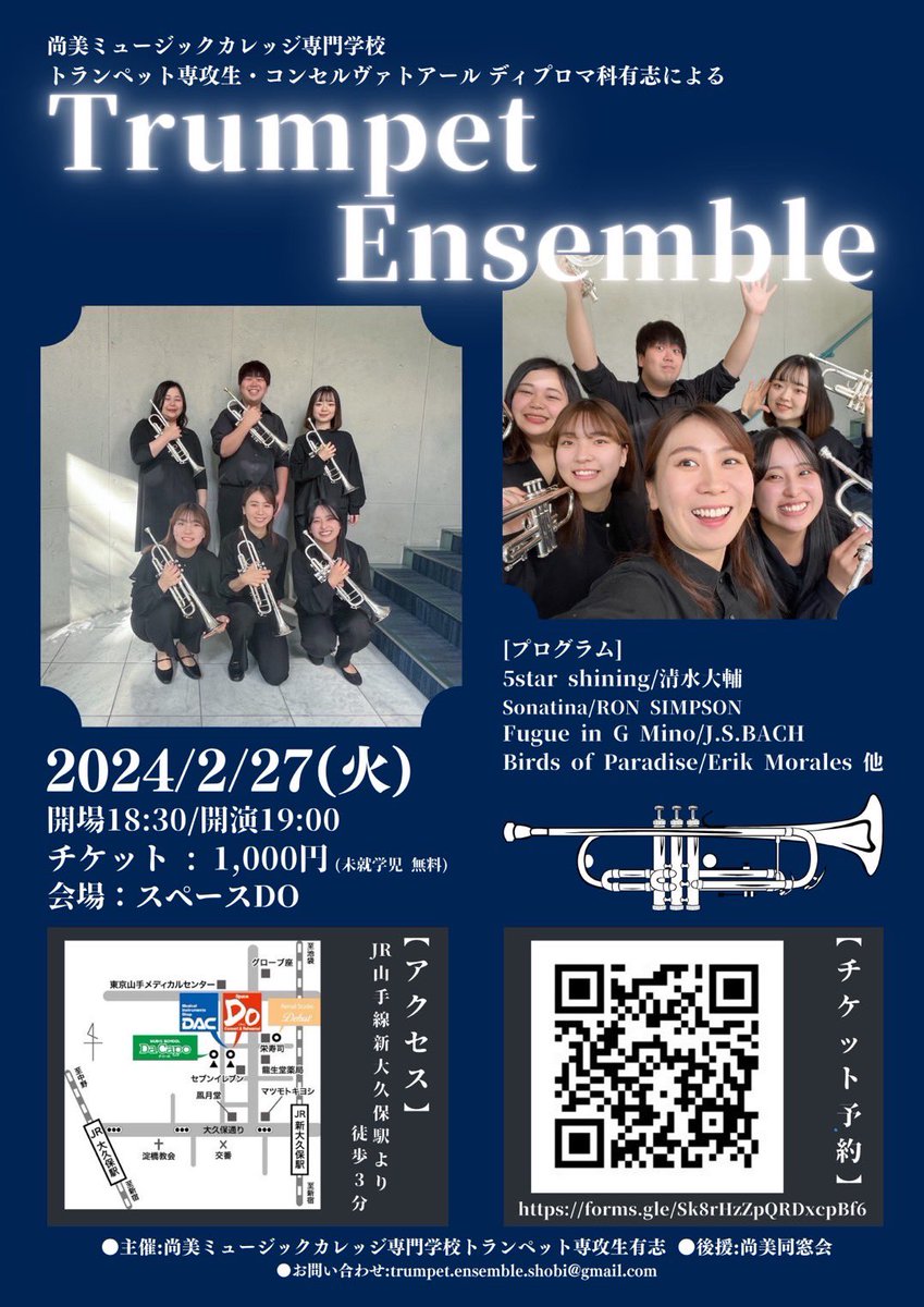 Reipippi1220's tweet photo. 2/27  スペースDO  19:00〜

トランペットアンサンブルやります！
ぜひぜひお越しください🎺

チケットフォーム
⇊
https://t.co/oiIKYo53bq https://t.co/OzMNzeMUZS