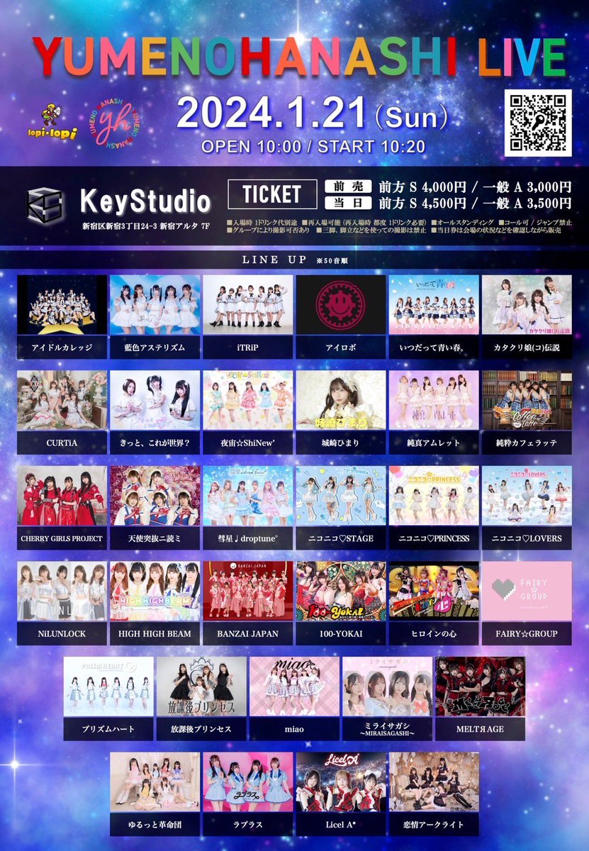 Licel_Astar's tweet photo. 【出演時間について】
YUMENOHANASHI LIVE 0121@KeyStudio
開催日：2024年1月21(日)
時　間 : 開場 10:10 / 開演 10:30 (変更の場合ございます)
会　場：KeyStudio

⏰Licel A*
出演 19:30〜19:50
特典会 19:55〜20:55  C

［チケット販売期間］
■予約 1月9日(月)21時～開場まで
https://t.co/iEMjmz7Tgi