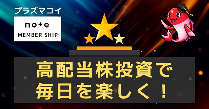 NF日経高配当50の銘柄の、配当利回りとPBR✨
🟢りそなHD(8308) 2.96％ 0.67倍
🟢三井物産(8031) 2.92％ 1.24倍
🟢三菱商事(8058) 2.90％ 1.14倍
🟢日本郵船(9101) 2.76％ 0.84倍