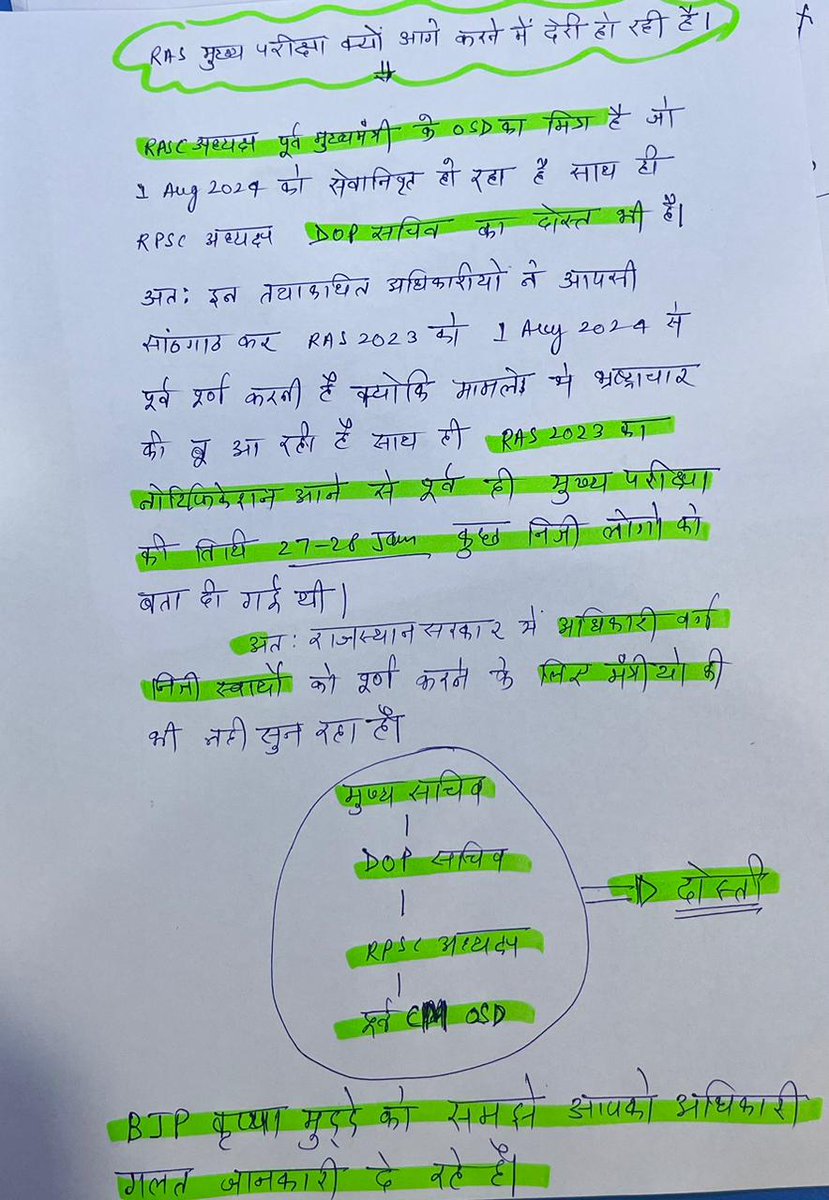 lakshya4jaipur's tweet photo. #नौकरशाहीvsसरकार
#राजस्थान_लीक_सेवा_आयोग 
@narendramodi @amitshah @ombirlakota @BhajanlalBjp
@gssjodhpur @arjunrammeghwal
@KumariDiya @mladrprembjp @DrKirodilalBjp  @AvinashGehlot_ @ra_thore
@madandilawar @gajendrakhimsar
@cpjoshiBJP @chshekharbjp
@RajCMO https://t.co/JO291oHIu5