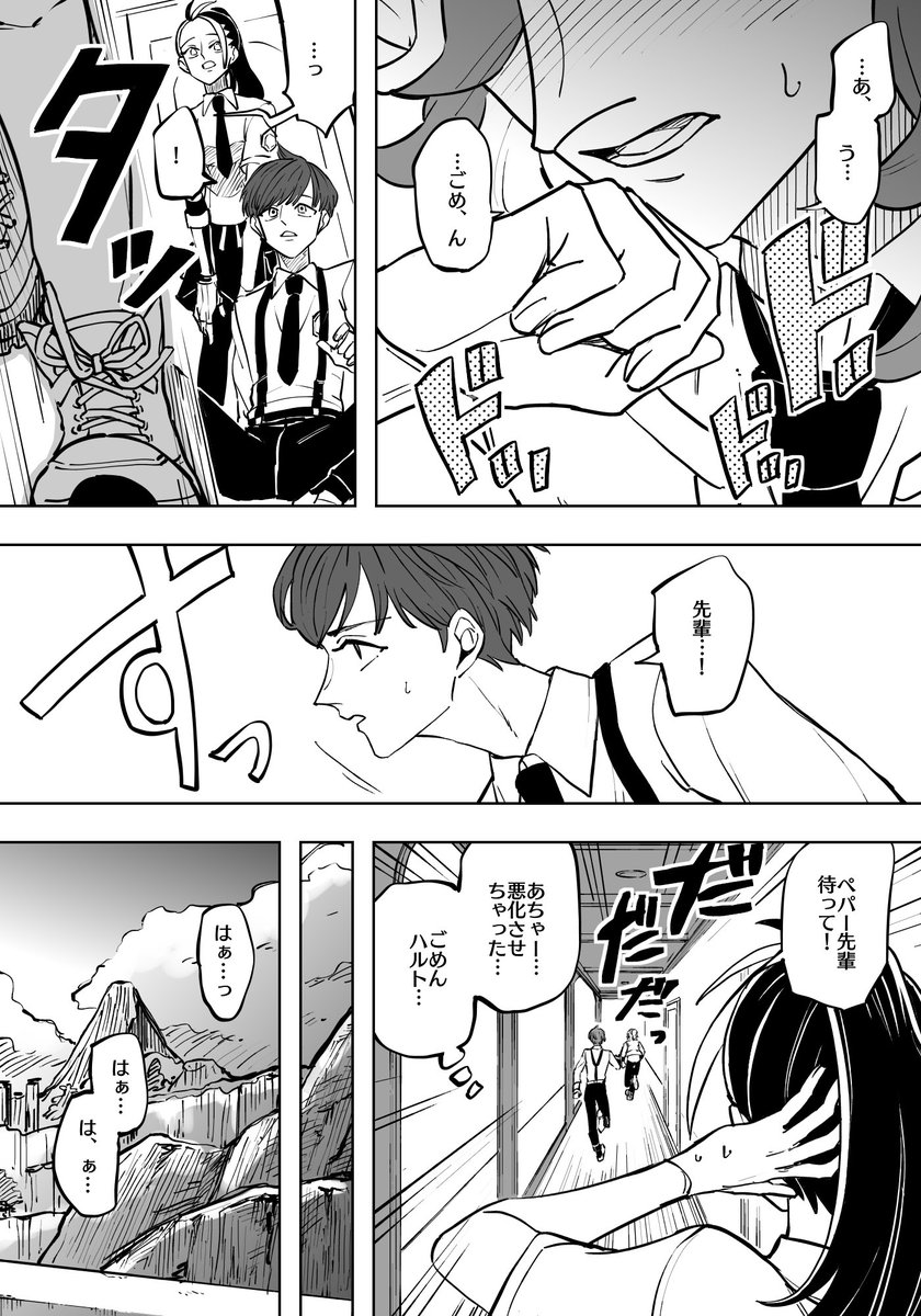 ハルペパ(主ペパ)。最後の更新から一年も経ってしまってすみません…ファーストキスしちゃって逃げた先輩を追っていく主。このドキドキはなんだろうね?次回、先輩の答えは… 