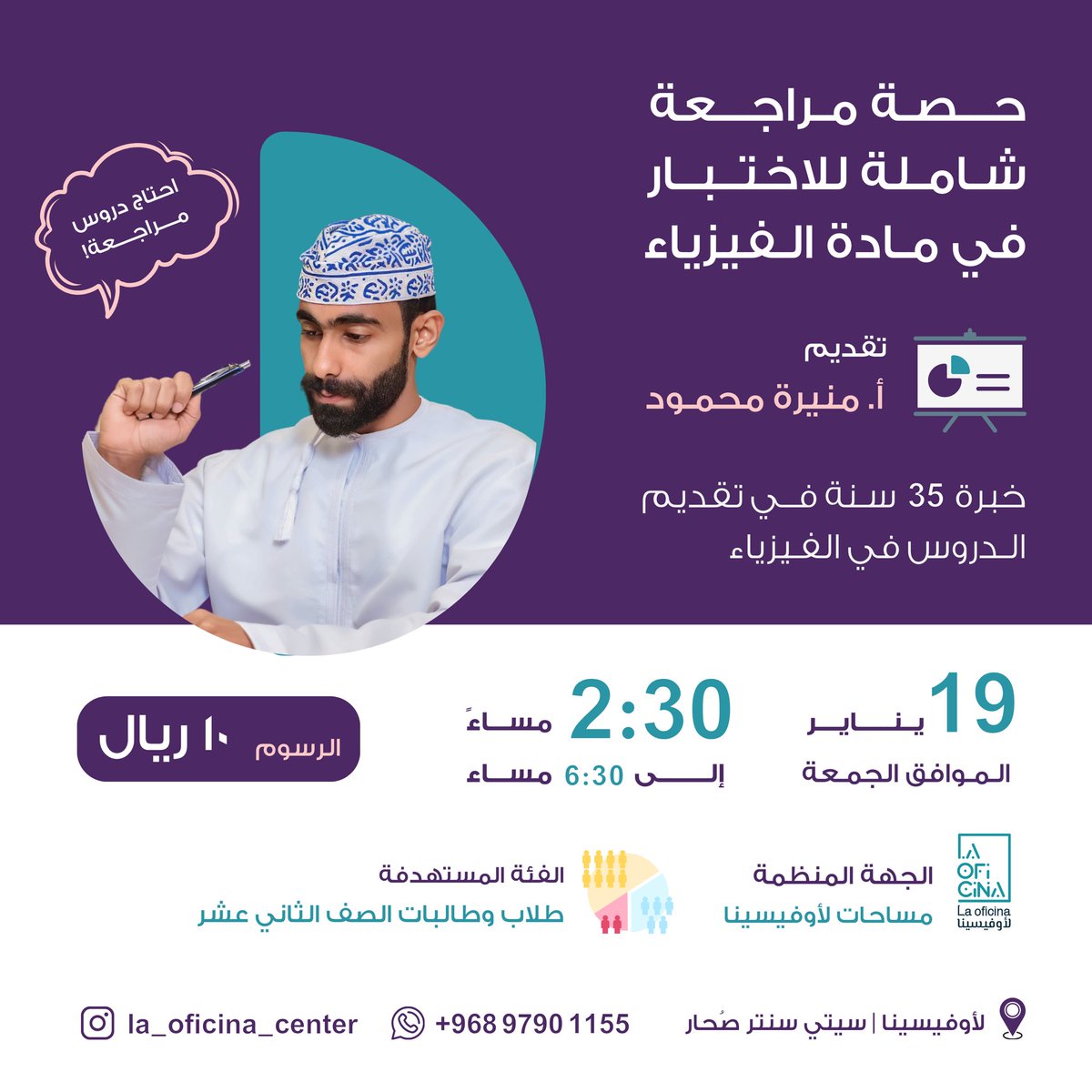 OficinaCenter's tweet photo. كل التوفيق لكم،
تذكّروا دائمًا،
أنت حُلم عُمـان ومُستقبلها 🇴🇲
.
.
للتسجيل👇🏻
https://t.co/QMeMmJJqSq https://t.co/IBWG5zWvDN