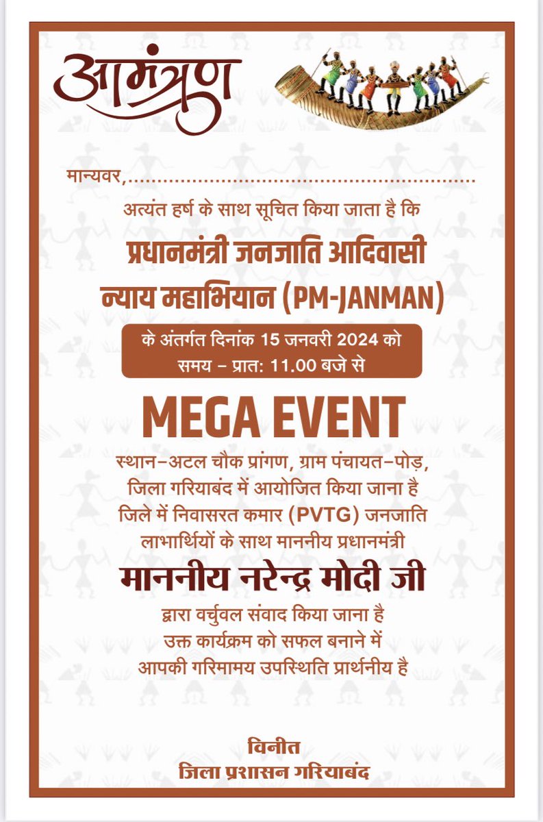 GariyabandDist's tweet photo. पीएम जनमन योजना के तहत होगा मेगा इवेंट का आयोजन।
दिनांक - 15 जनवरी 2024
स्थान - अटल चौक प्रांगण, ग्राम-पोड़(गरियाबंद)
#Chhattisgarh #Gariyaband #PMJANMAN #Mega_Event https://t.co/0pPmXjK10j