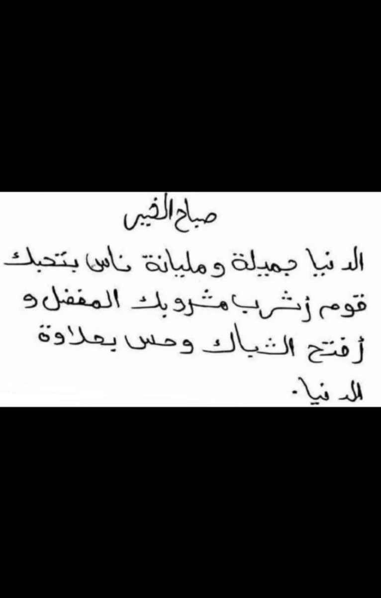 #صباح_الخير ☕️