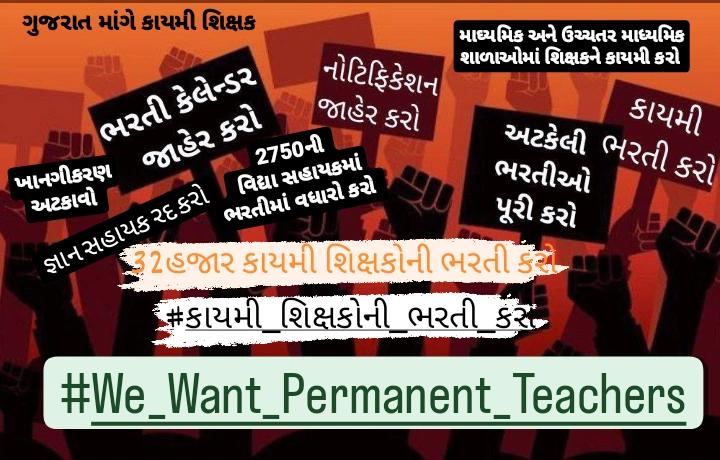 BrLalji's tweet photo. સરકાર ને ખાસ જણાવવાનું કે જો તમે ગુજરાત શિક્ષણ અને ગુજરાત ના ગરીબ બાળકો નું હિત ઇચ્છતા હોવ તો કાયમી શિક્ષકોની ભરતી કરો 🙏🙏🙏🙏 https://t.co/uxDcp9MBxW