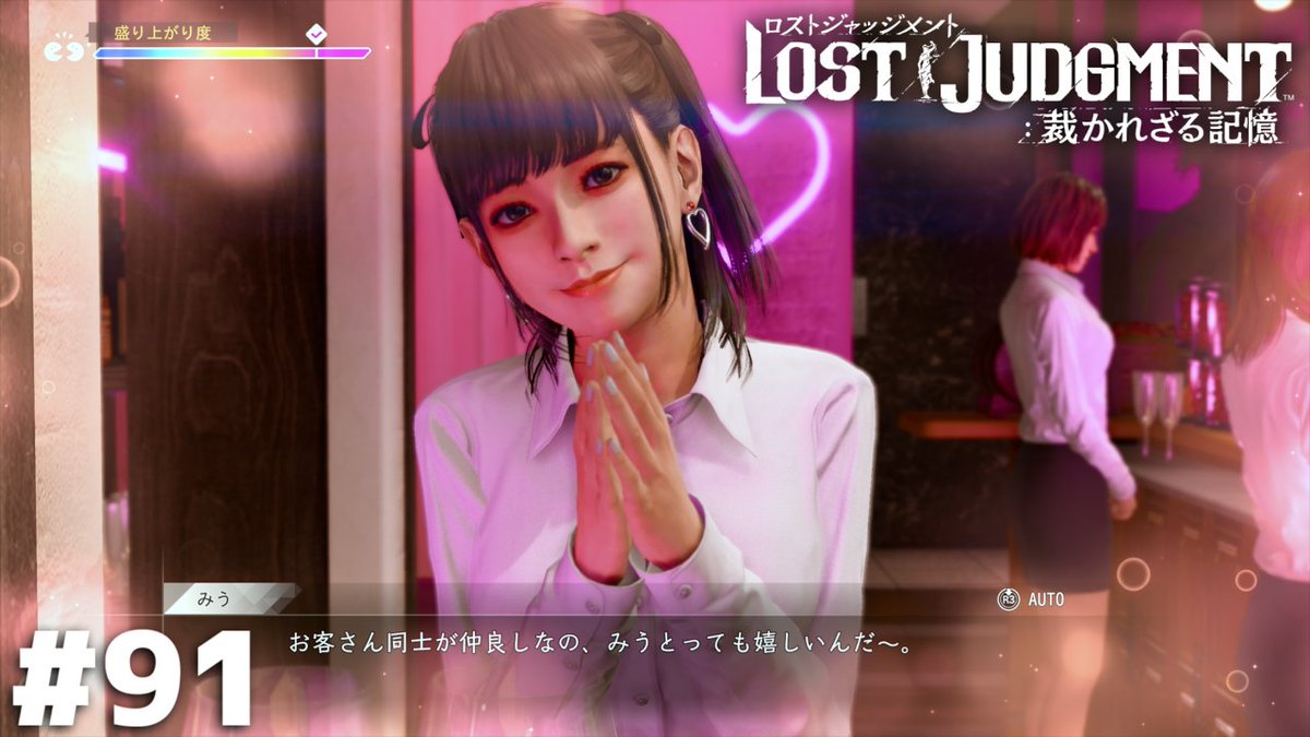 ロストジャッジメント投稿しました！ Girl's Biteのみんなこんなにクセ