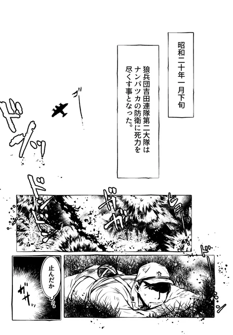 祖父の戦争回顧録を漫画にした(再掲) 【兵役五年】「ミルク罐」① (※ナンパッカ…ビルマ(現ミャンマー)の戦地の一つ)