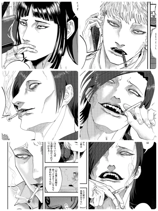 き、昨日タバコの日だったんですかー!?(異様にヤニカスの多い漫画を描く人)
#タバコの日 
