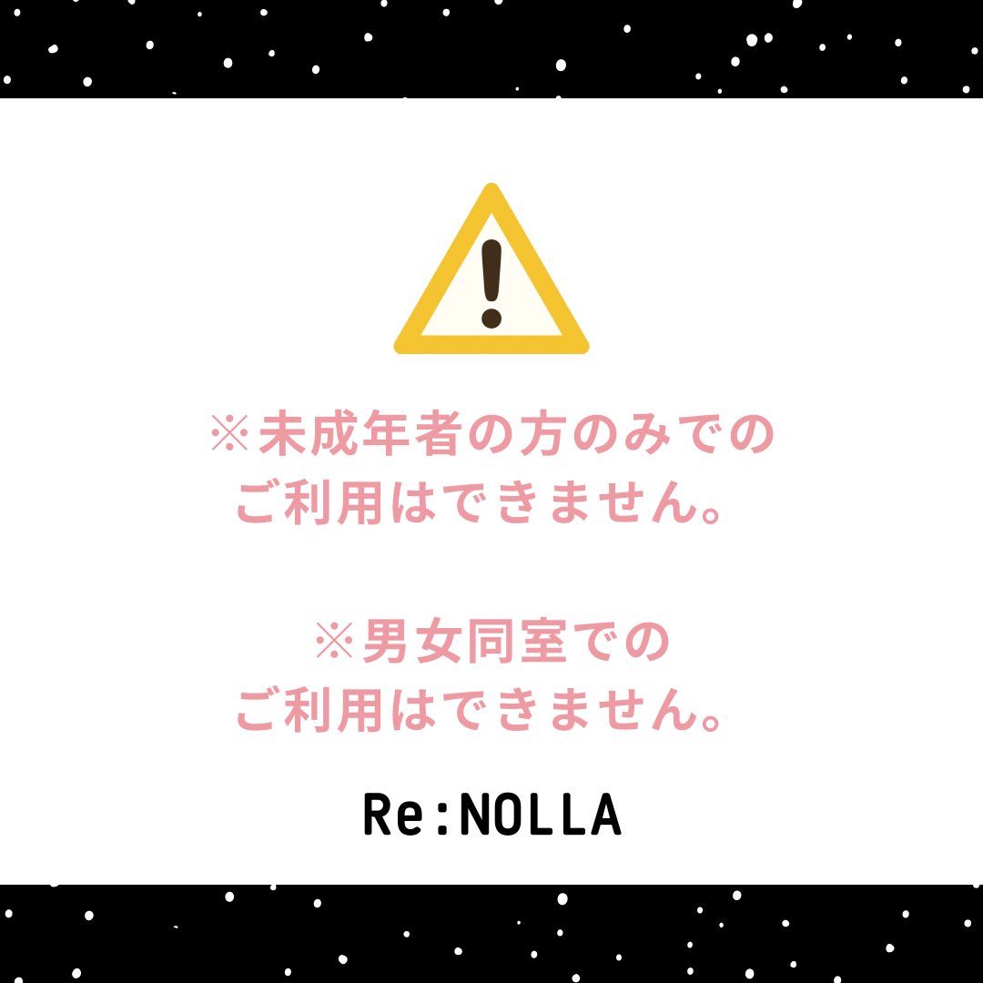 sanda_renolla's tweet photo. 【ご予約前にご確認お願いいたします！】
private SAUNA Re:NOLLA(リノーラ)

#三田市プライベートサウナ
#三田市個室サウナ
#兵庫県個室サウナ
#兵庫県プライベートサウナ
#サウナイキタイ
#水風呂ありの個室サウナ
#セルフロウリュサウナ https://t.co/djeio9ViVY