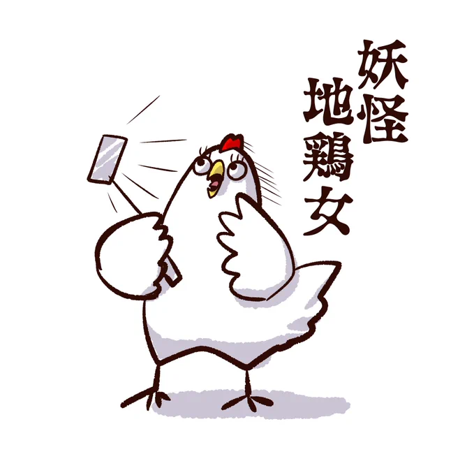 これは蟻さんの誤字からうまれた妖怪