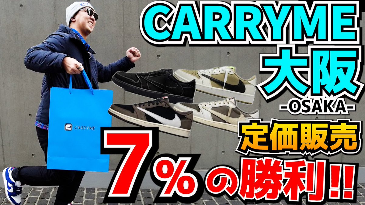 15center15's tweet photo. 夜が明けてくとともに冷たい風と鳩が
僕らを襲ってきて、、、

末端冷え症には応えた💦

#CARRYME #スニーカー #並び #抽選 #コーデ

並びの様子はこちら↓
https://t.co/bPyH7Ma6pz
↓↓↓ https://t.co/rxsILAPV6c