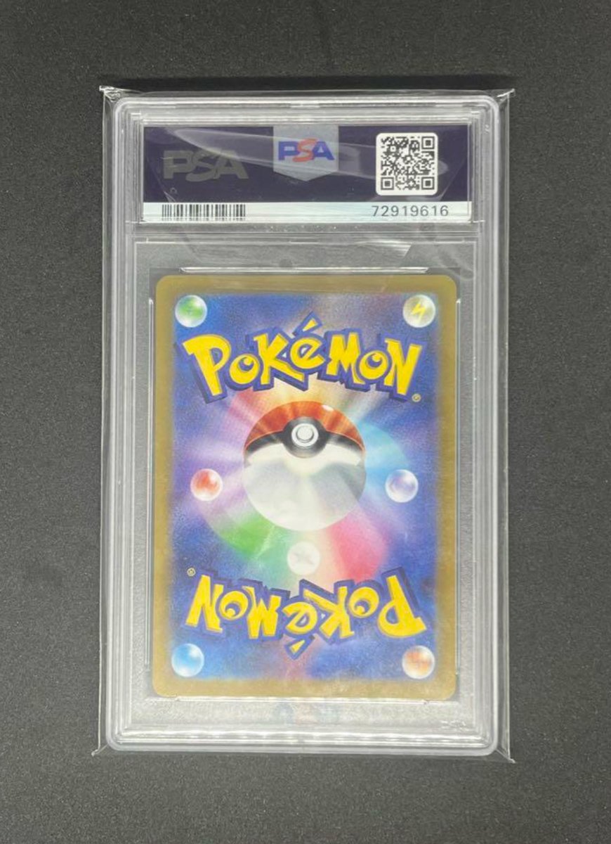 Pikachu 323/S-P Promo PSA10. So cute!
We have reduced the price of the Precious Collector Box to $320.
reiwajapan.store/products/preci…

#pokemon #pokemoncards
