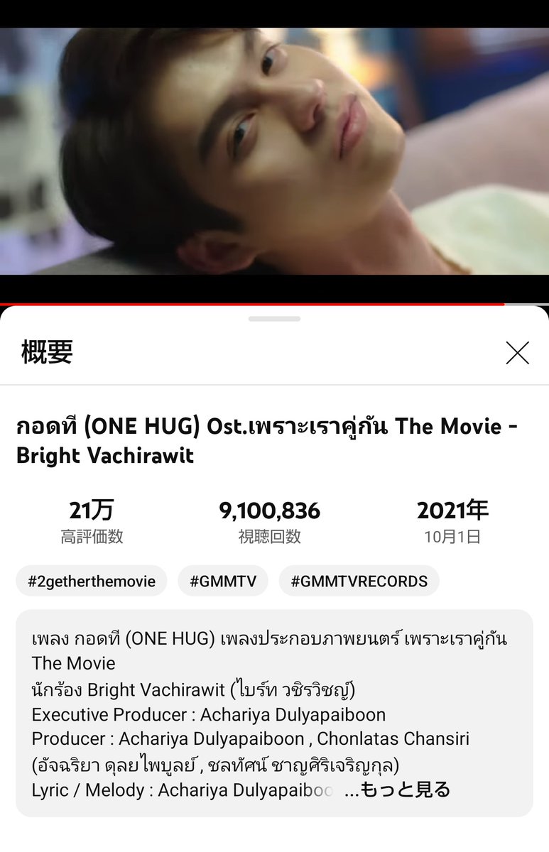 kIBAdut3TbcrdJA's tweet photo. congratulations 9.1M views🥰
Bright Vachirawit
#bbrightvc
#กอดที
#ONEHUG
#เพราะเราคู่กันTheMovie
#HaveABrightDay https://t.co/fGcHgh7hR3