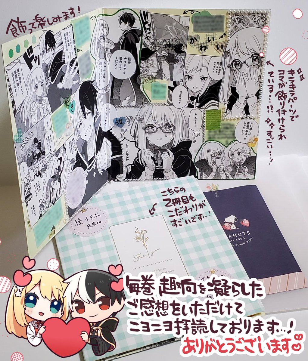 編集部より読者さまからの年賀状&お手紙を転送いただきました。忙しい中時間を割いて書いてくださり、本当にありがとうございます😊✨
はじめましての方へはこれから年賀状を(封筒に入れて)お送りしますので、少々お待ちくださいませ…!