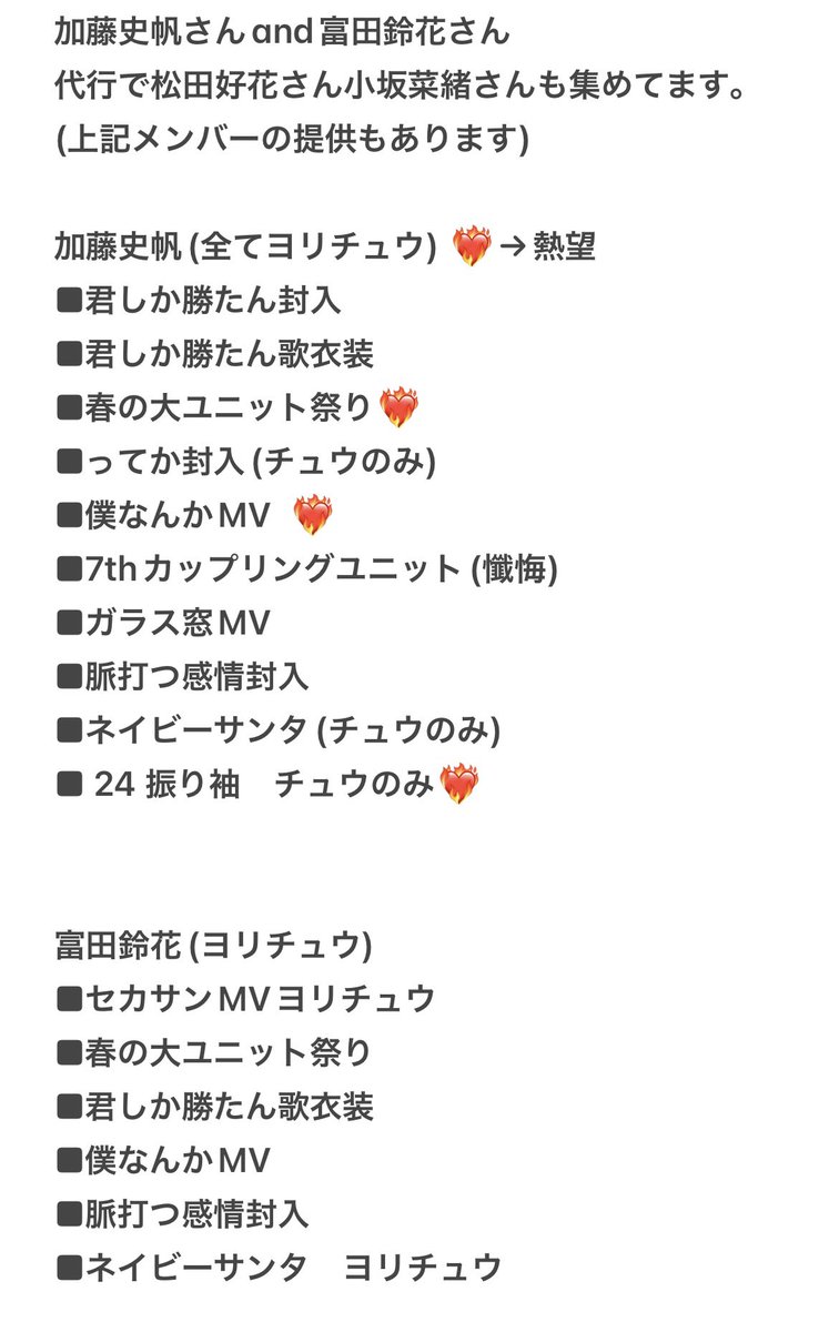 katohika__'s tweet photo. 日向坂46 生写真　トレード

(希望)画像１枚目　

(提供)画像２枚目プラス過去物←聞いてください。

方法→郵送

小坂さんは希望部分のかとし含むトレード又は小坂さん同士でお願いします🙇🏻‍♀️

お気軽にリプライお願いします！ https://t.co/8W34O48NrM