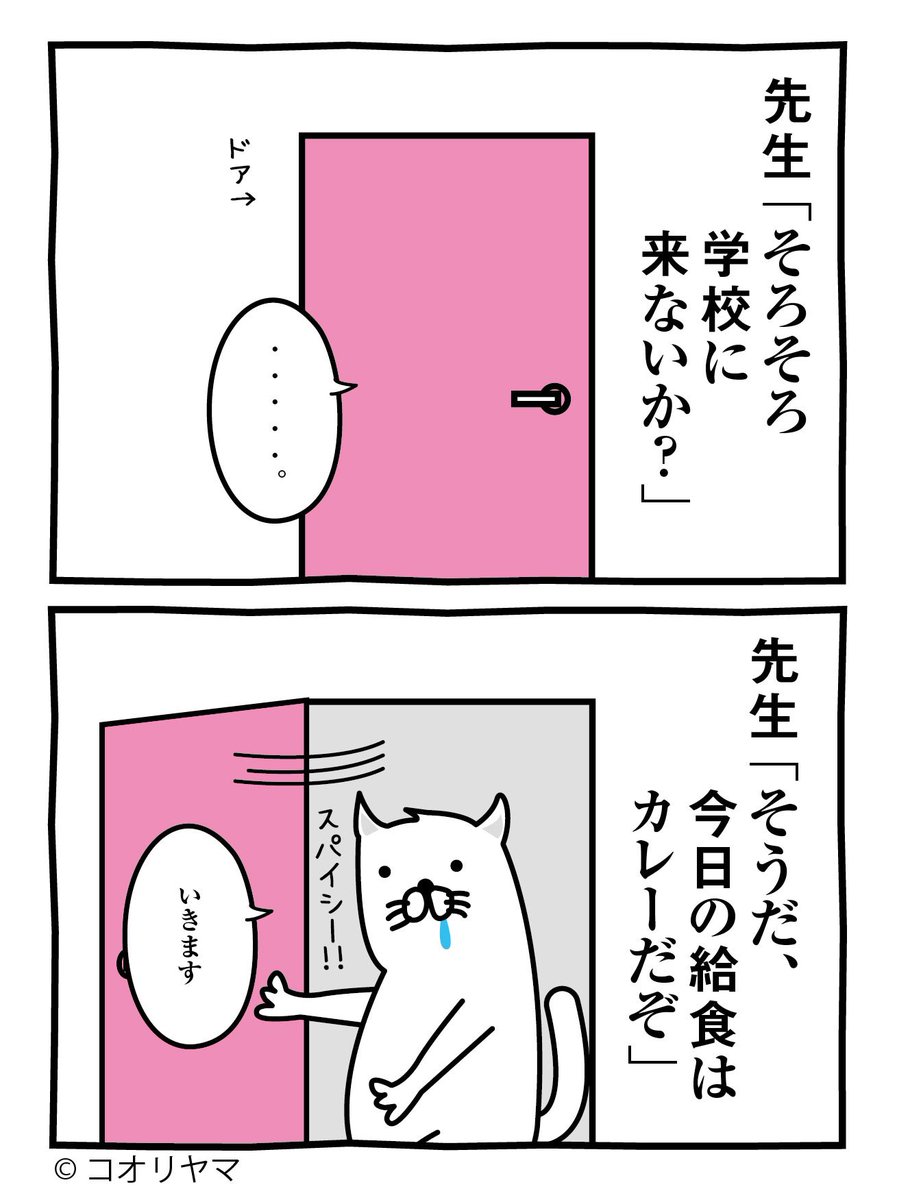 カレーじゃないんだ…。 