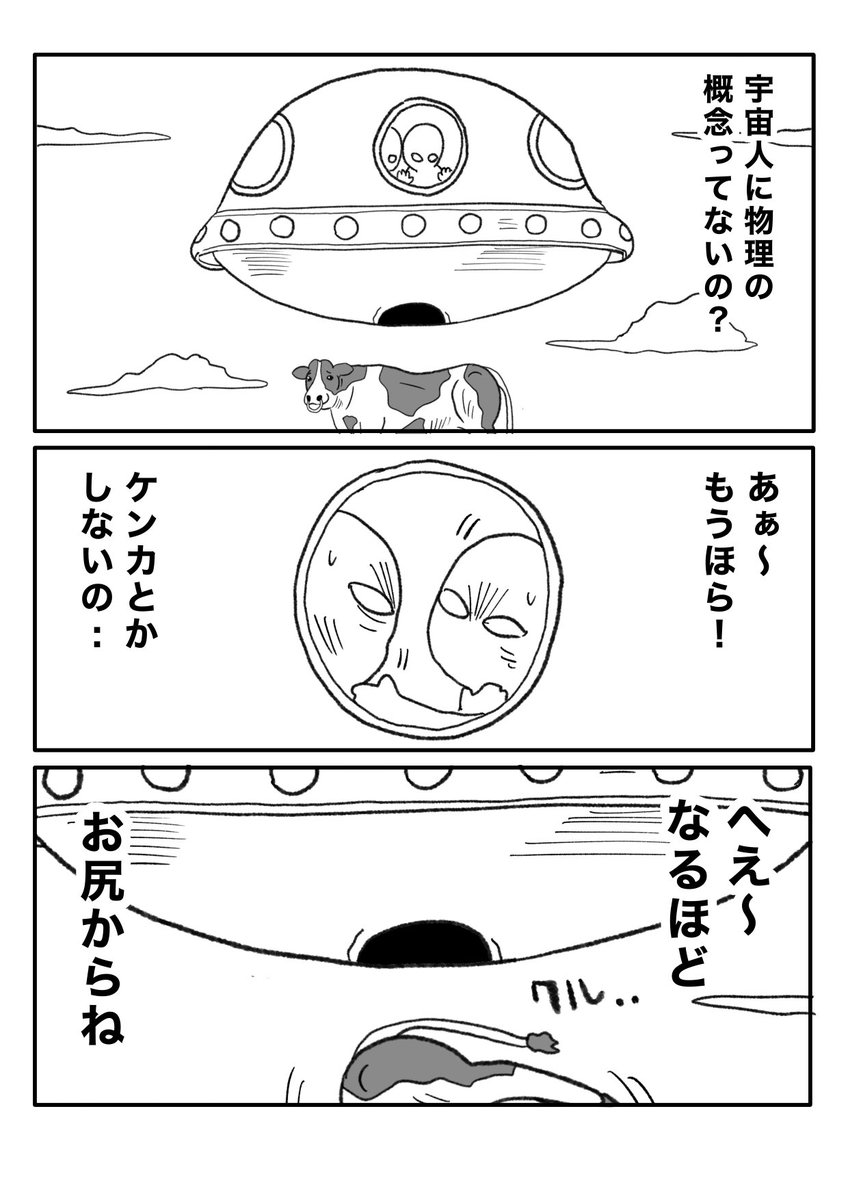 【ウシダクション】(2/3)