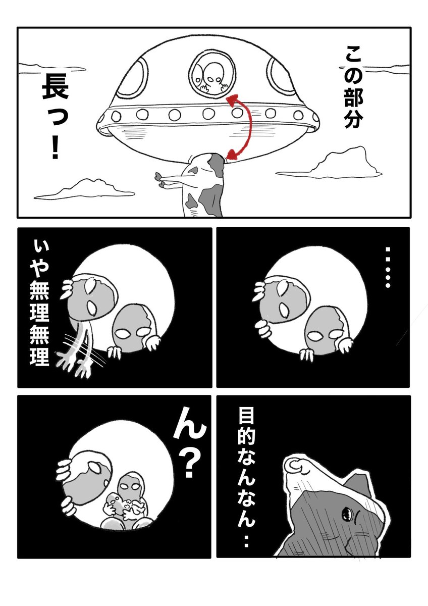 【ウシダクション】(3/3)