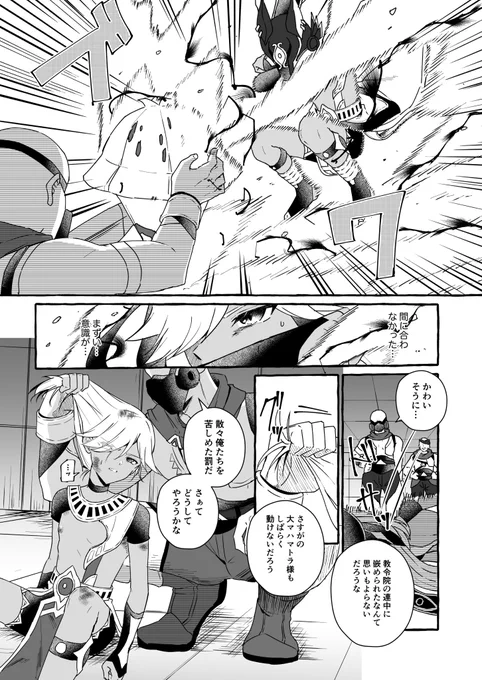 モブセノしんちょく 