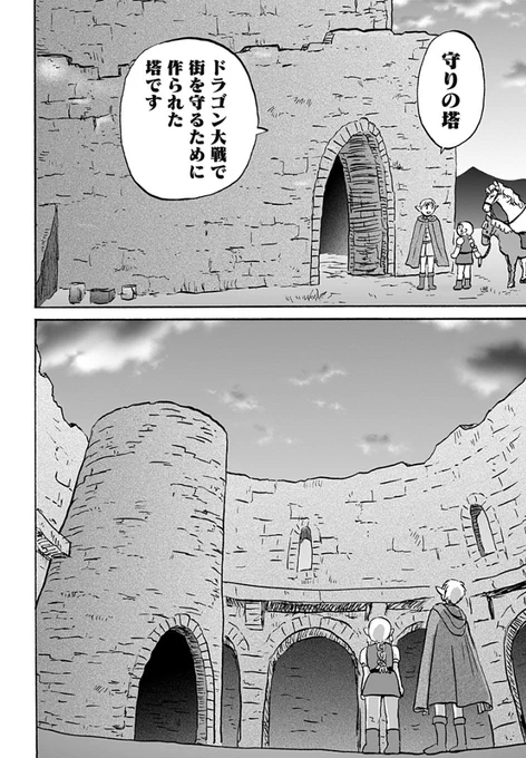 『エルフ夫とドワーフ嫁』最新話が 少年ジャンプ+で配信中です。 本日(1月14日)ジャンプ+のアプリで 「今週の面白かった作品アンケート」を実施中です。 よろしくお願いします。  #ジャンププラス #エルフ夫とドワーフ嫁 https://shonenjumpplus.com/episode/4856001361024772545