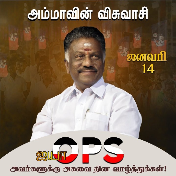 OPSARMY84077456's tweet photo. அம்மாவின் விசுவாசி ஐயா ஓபிஎஸ் அவர்களுக்கு பிறந்தநாள் நல்வாழ்த்துக்கள்!!
@OfficeOfOPS
💐💐💐💐💐💐💐💐💐💐💐💐💐💐💐✌️✌️✌️✌️✌️✌️✌️✌️✌️✌️✌️✌️✌️✌️✌️
#HBD_OPS #HBD_OPS_AYYA #HappyBirthdayOPS https://t.co/VoKGnIoyrQ