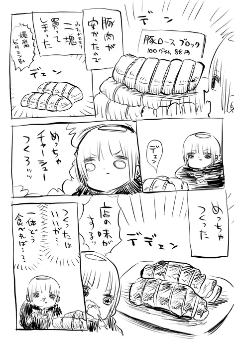 自家製チャーシューを使った最高の炒飯