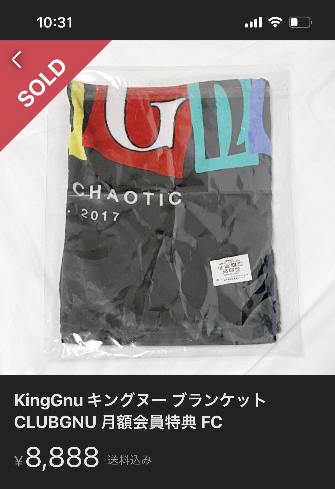 king Gnu FC限定　ブランケット KING GNU FC限定 ブランケット CLUB GNU キングヌー