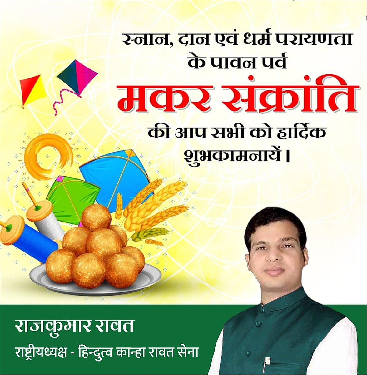 Rajkumar Raway Raj Kumar Rawat 🐦 (@RAJKUMARRAWAT) / Posts / X