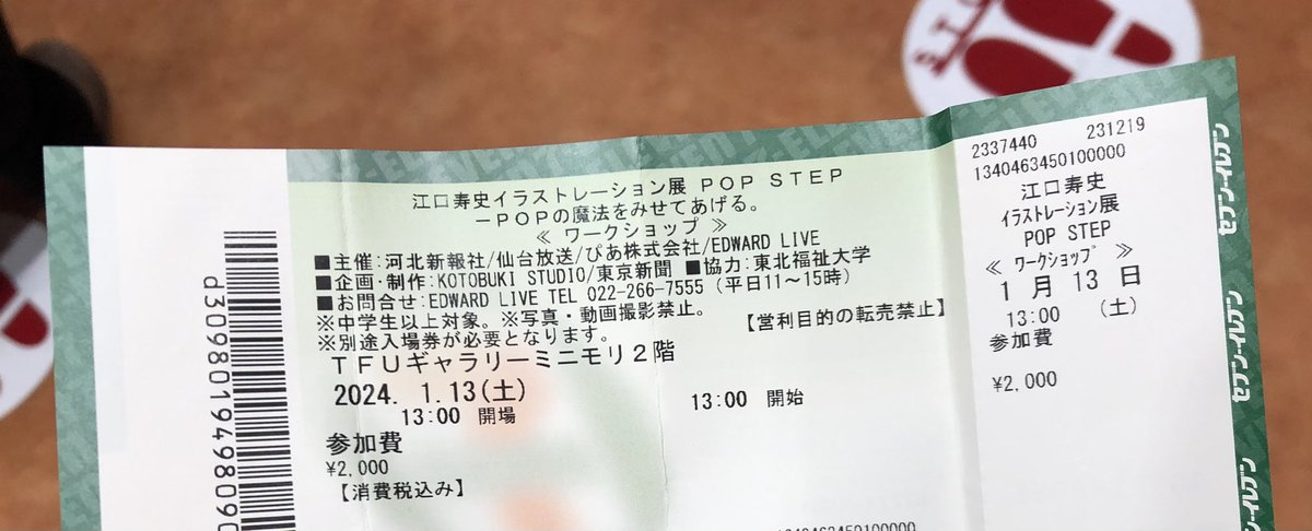 BraOgata's tweet photo. 江口寿史先生のワークショップに参加。
とても参考になったので、言われた通りやってみようと思いましたー

大先生なのに、偉ぶらない方でとても素敵でした。

先生の口から知ってる漫画家さんとの話とか出てきて、リアルタイムの世代としてはゾクゾク🤩

#江口寿史
#ワークショップ https://t.co/F5Byzk6Nt9
