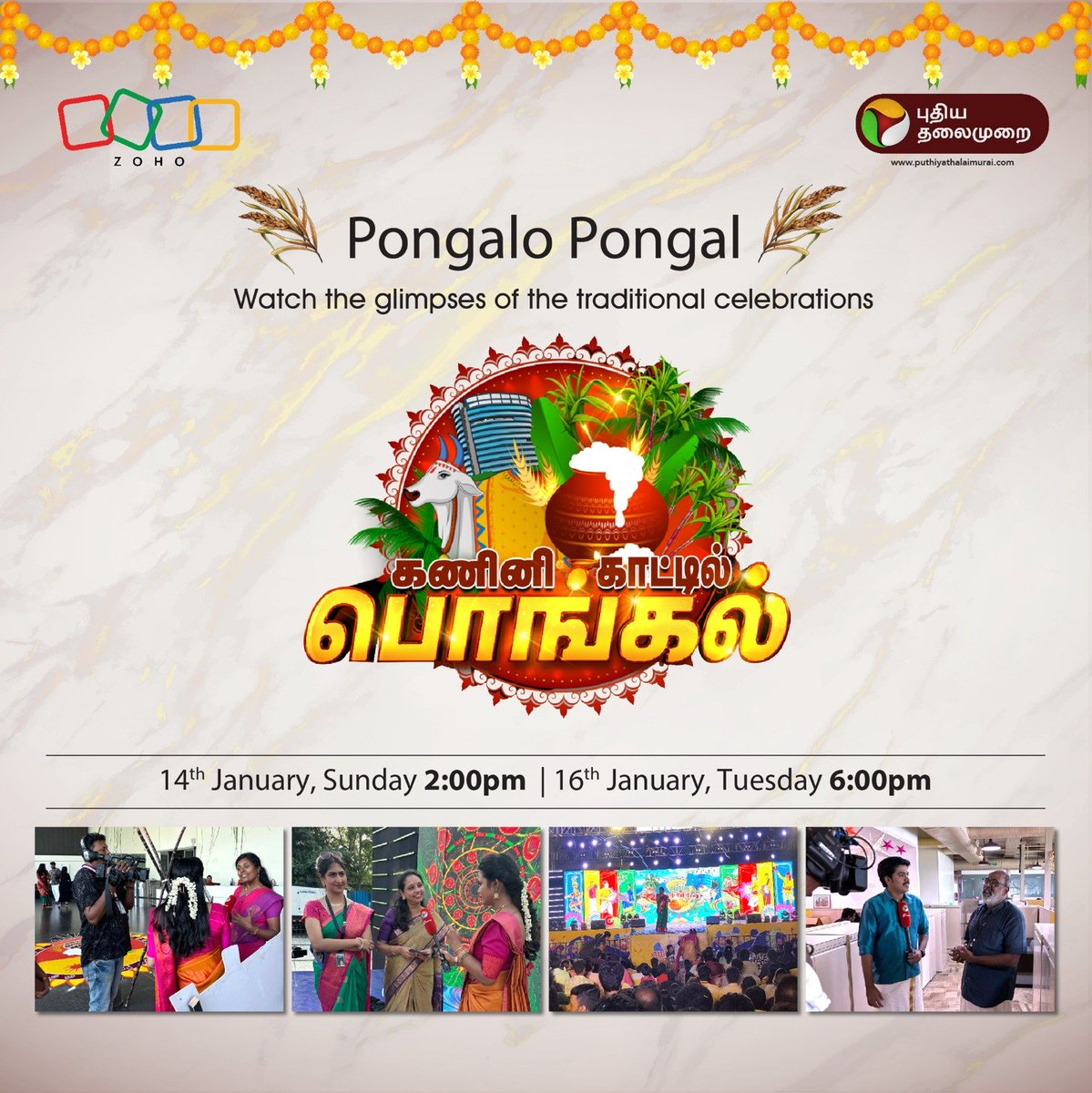 கணினி காட்டில் பொங்கல்

இன்று மதியம் 2:00 மற்றும் மாலை 6:00 மணிக்கு உங்கள் புதிய தலைமுறையில்...

#PongaloPongal | #PongaloCelebration | #puthiyathalaimurai | #Pongal2024