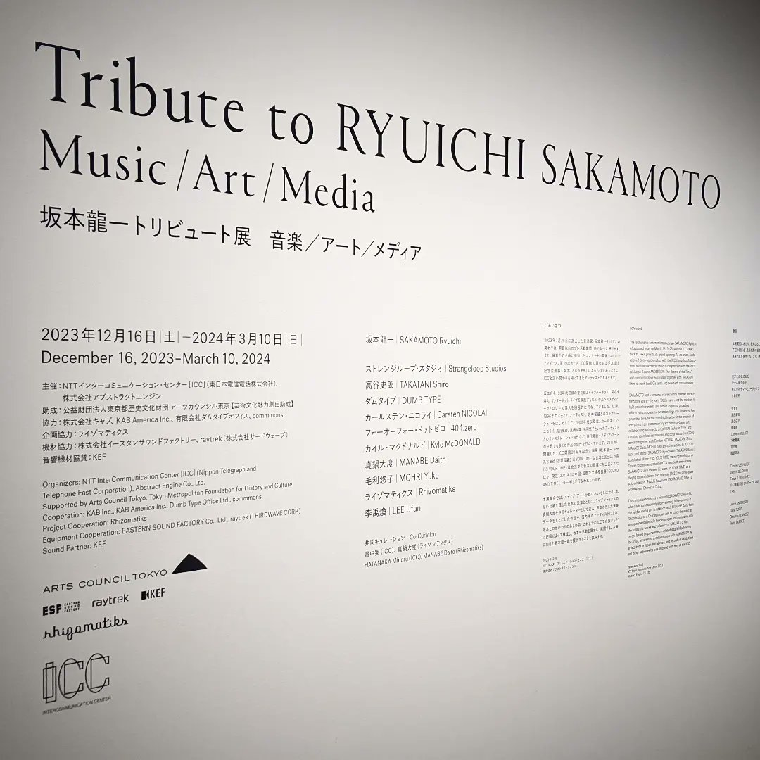 NaotIshikawa's tweet photo. 坂本龍一トリビュート展を見に行きました。
帰りに雪が降りました。
#坂本龍一
#ryuichisakamoto 
#strangeloopstudios
#shirotakatani
#dumbtype
#carstennicolai 
#404zero
#daitomanabe 
#kylemcdonald
#yukomohri 
#rhizomatiks
#leeufan https://t.co/K0b0QNqAi9