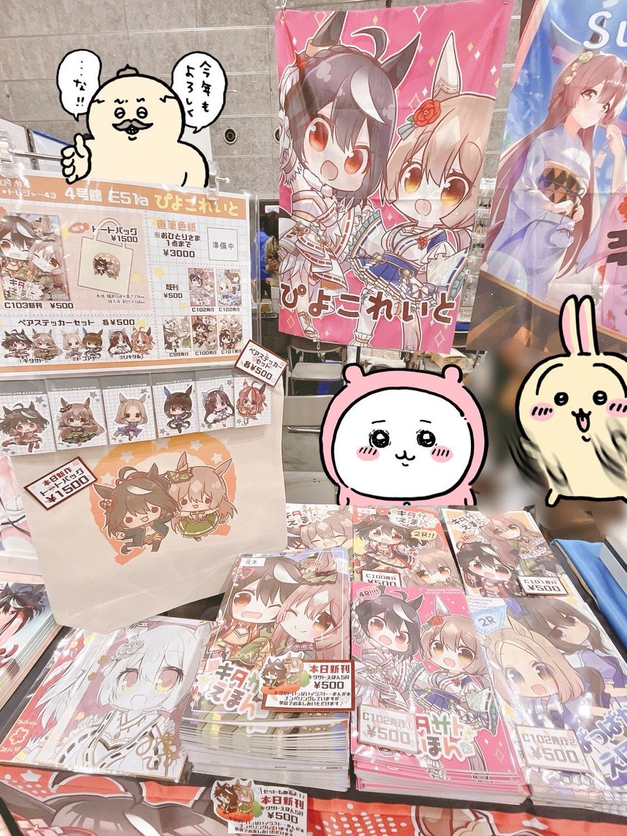 設営完了!めんたまギラギラ出走です!