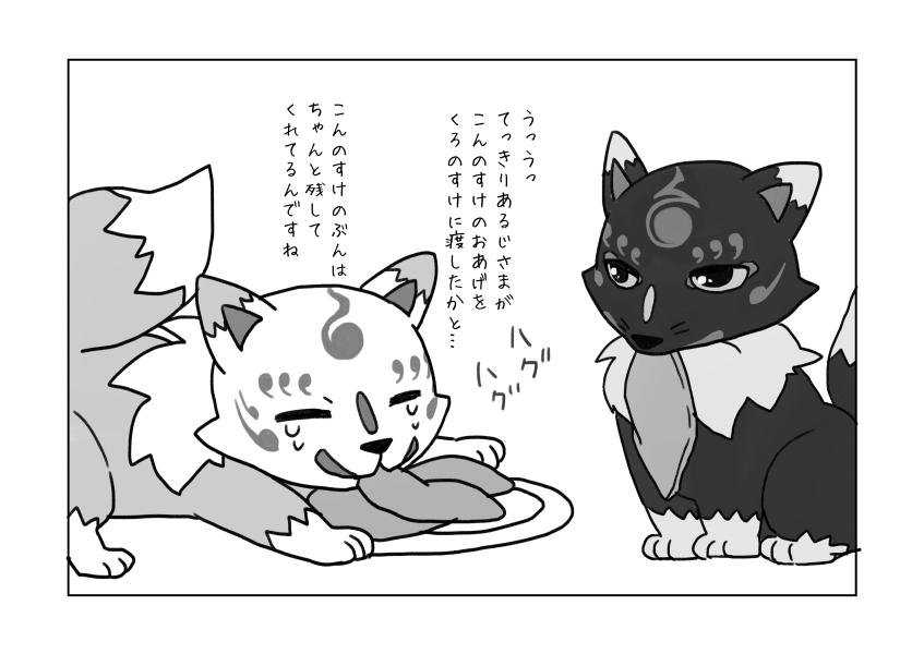 うちのこんのすけはくろのすけ時にあぶらげでトラウマがあってね…😌