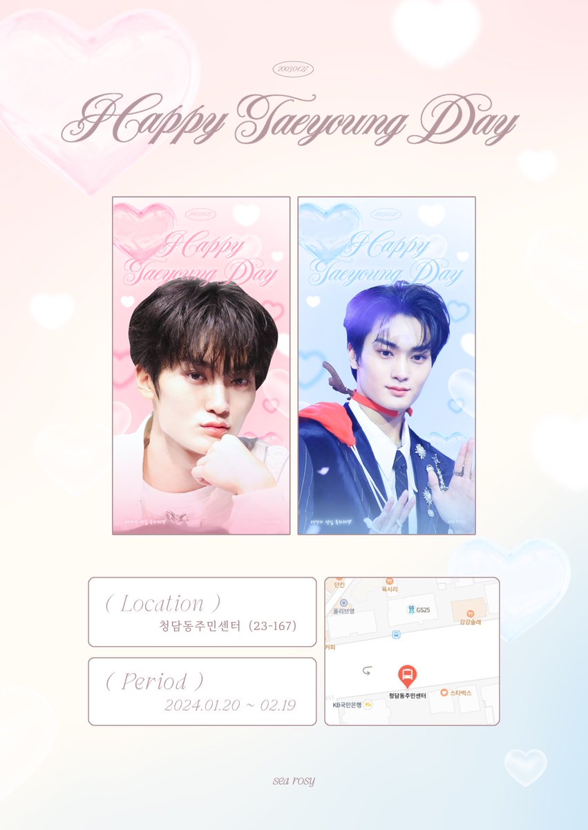 𝐇𝐀𝐏𝐏𝐘 𝐓𝐀𝐄𝐘𝐎𝐔𝐍𝐆 𝐃𝐀𝐘

태영이의 생일을 축하하기 위해
버스 쉘터 광고를 준비했습니다

🗓24.01.20~24.02.19
📍청담동주민센터(23-167)

#searosy_for_TAEYOUNG #TAEYOUNG