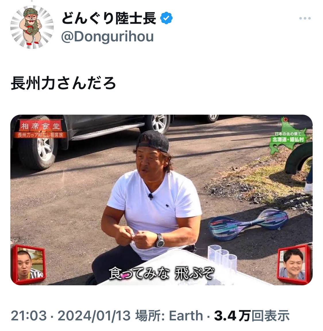 当時のメディア報道・掲載写真