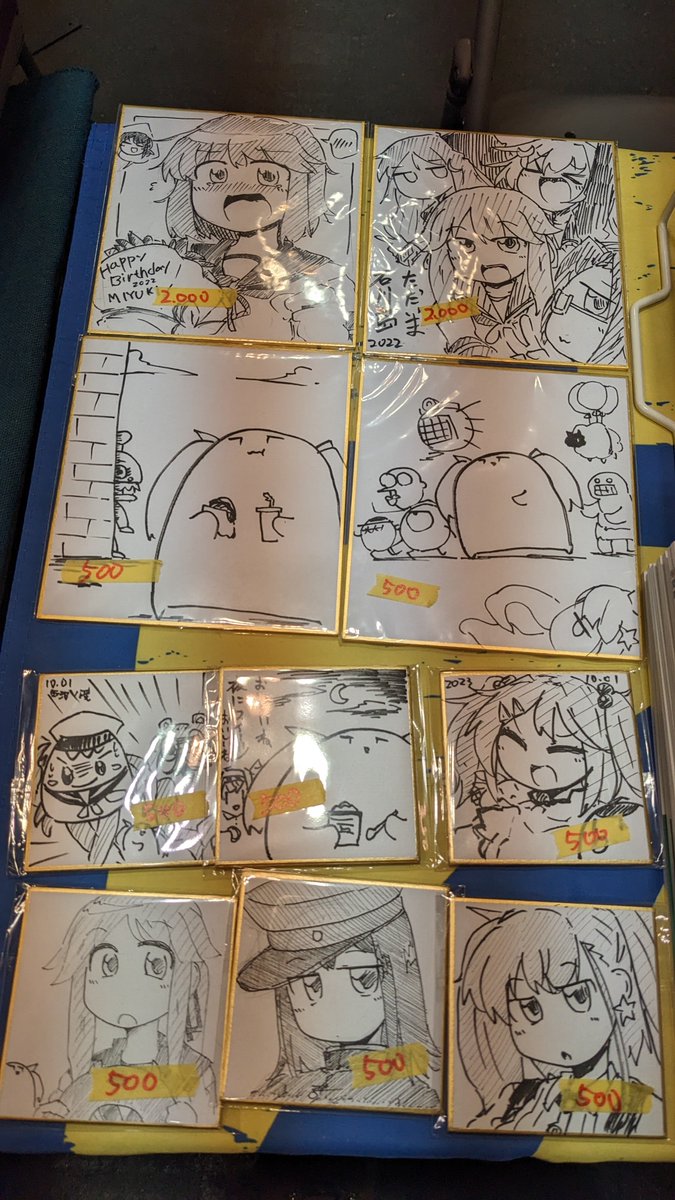 色紙は適当に値段付けました、お早めにどうぞ