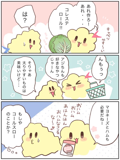 もこもこフライ。美味しいアレ。