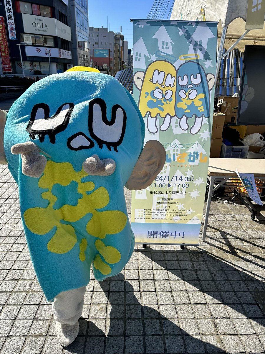 『あるいて！みつけて！街がいさがし』
まち歩きイベントスタートしました！

#さがみ夢大通り商店会
#多摩美　#相模原市 #ガミーズ