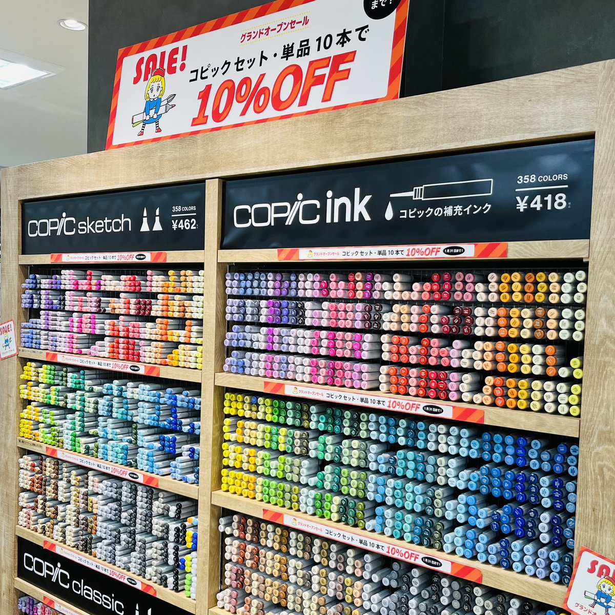 Tools_umeda's tweet photo. ＼📣コピックSALE開催中！／
ただいまトゥールズ大阪梅田店では、コピックセット・単品（スケッチ・チャオ・クラシック・インク）10本以上で10%OFF✨
（1/31まで）
この機会ににぜひご来店ください🙌
＃コピック
＃コピックの壁 https://t.co/0DQfQKCKB5