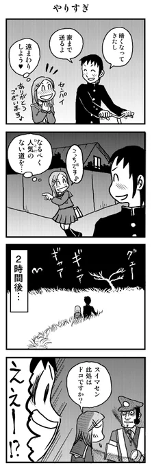 「やりすぎ」

青春時代を思い出す4コマ漫画
kindleで無料配信。
https://t.co/Aep5eS2YC8

#漫画が読めるハッシュタグ #創作漫画
#kindleインディーズ 