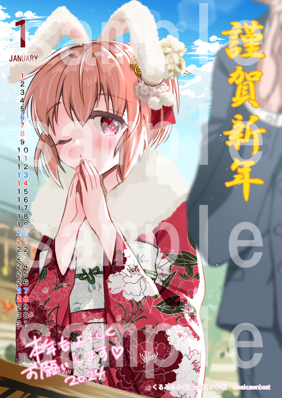 「■1月カレンダーのネットプリントのおしらせ■ 新年イラストで1月のカレンダーを作」|くるみるみ🐱5/5コミティア に12a🌸創作漫画『はなにあらし』月曜更新のイラスト