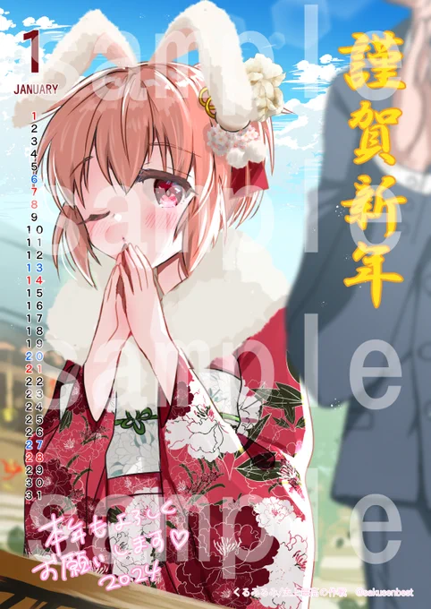 ■1月カレンダーのネットプリントのおしらせ■ 新年イラストで1月のカレンダーを作りました! ローソンまたはファミマでプリントアウトできます! どなたでもどうぞ!(※印刷代がかかります) プリントアウトしたらSNSに上げて報告してもらえると 嬉しいです!  ユーザー番号 6EDH48CPTY