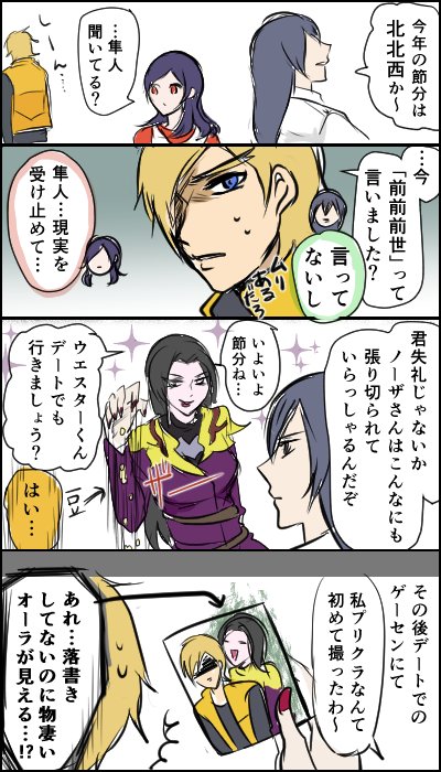 ここ数年なんもやれてないけど節分の日がある限りラビリンスネタは一生やれる(2枚目は学生ネタで南瞬は優等生に見える不良という設定) 