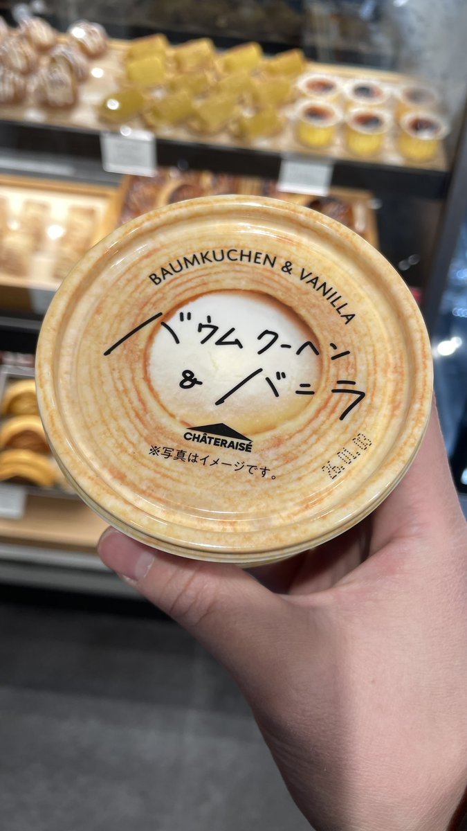 uryo1112's tweet photo. シャトレーゼのこれやっばい！！！
バームクーヘンもバニラアイスもめちゃくちゃ美味しいし相性も最高！
食べ終わりの後味もめちゃくちゃ上品で高級感もあるし神。 https://t.co/6vfQ9rKM94