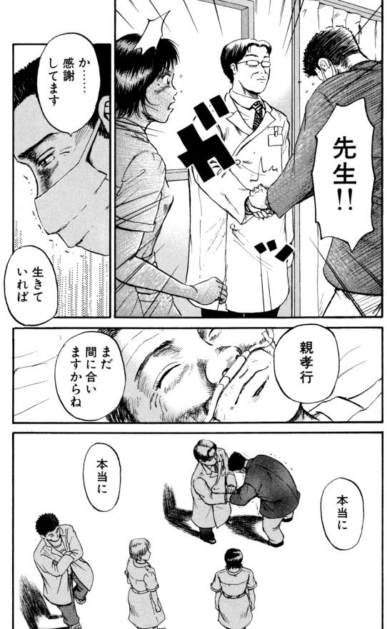【ヤバい病院で勤務することになったけど、 それを良しとしない「仲間」がいてくれて 嬉しいッて話】4/7