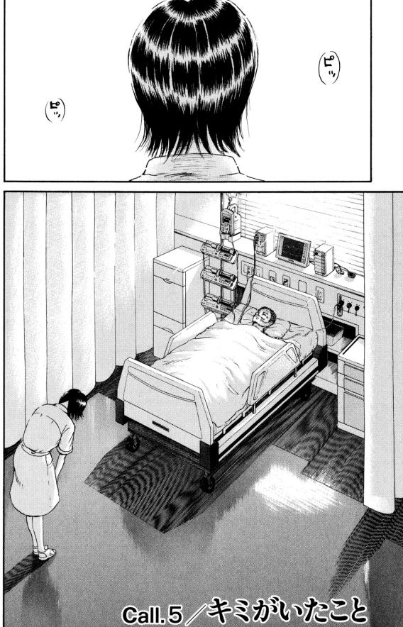 【ヤバい病院で勤務することになったけど、 それを良しとしない「仲間」がいてくれて 嬉しいッて話】5/7